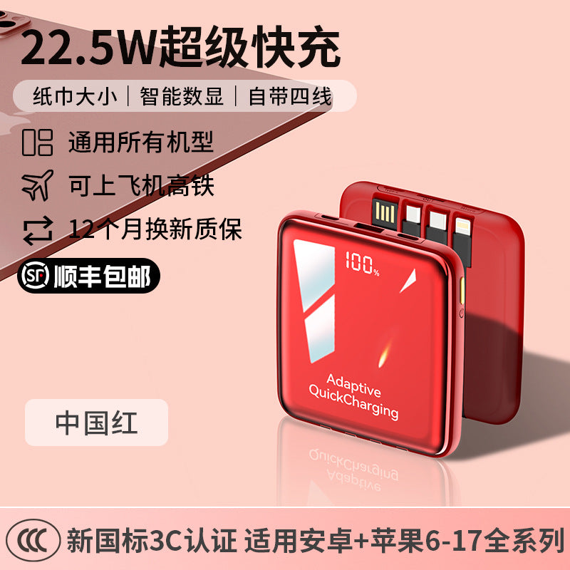 SF Express free shipping [new national standard 3C certification] 2025 new power bank with its own cable 20,000 mAh ultra-thin small