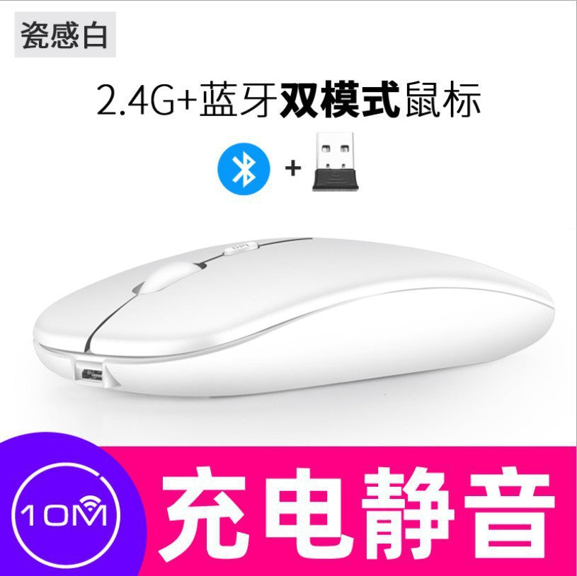 Wireless mouse Charging model Universal silent Spot computer accessories Notebook office Bluetooth dual-mode ergonomics