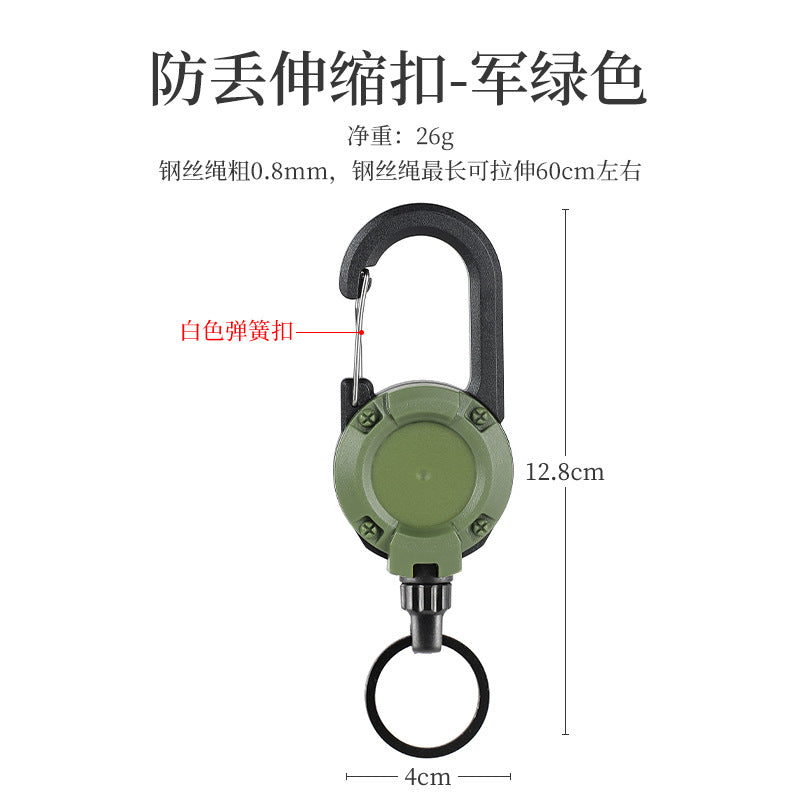 户外战术易拉扣伸缩扣钢丝绳多功能钥匙扣露营高回弹防丢绳易拉得