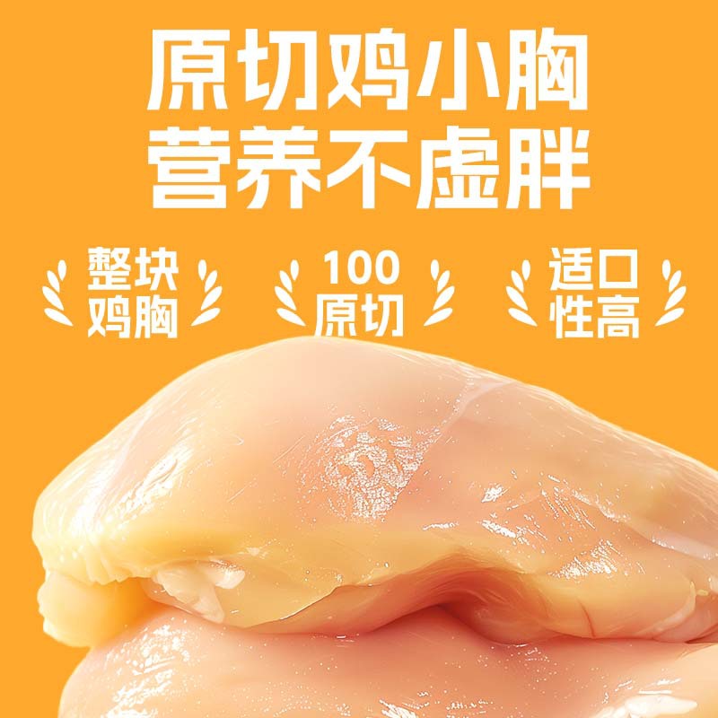 Maisti Boiled Chicken Breast 40g Cat Treats Steamed Chicken Breast Dog Treats Nutrition Canned Cat