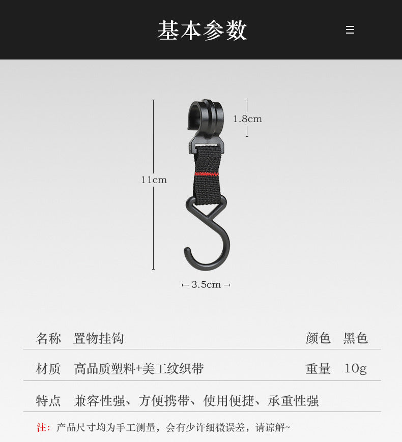 Outdoor camping triangular rack hook plastic steel buckle webbing hook crossbar hook load-bearing hook coat hook