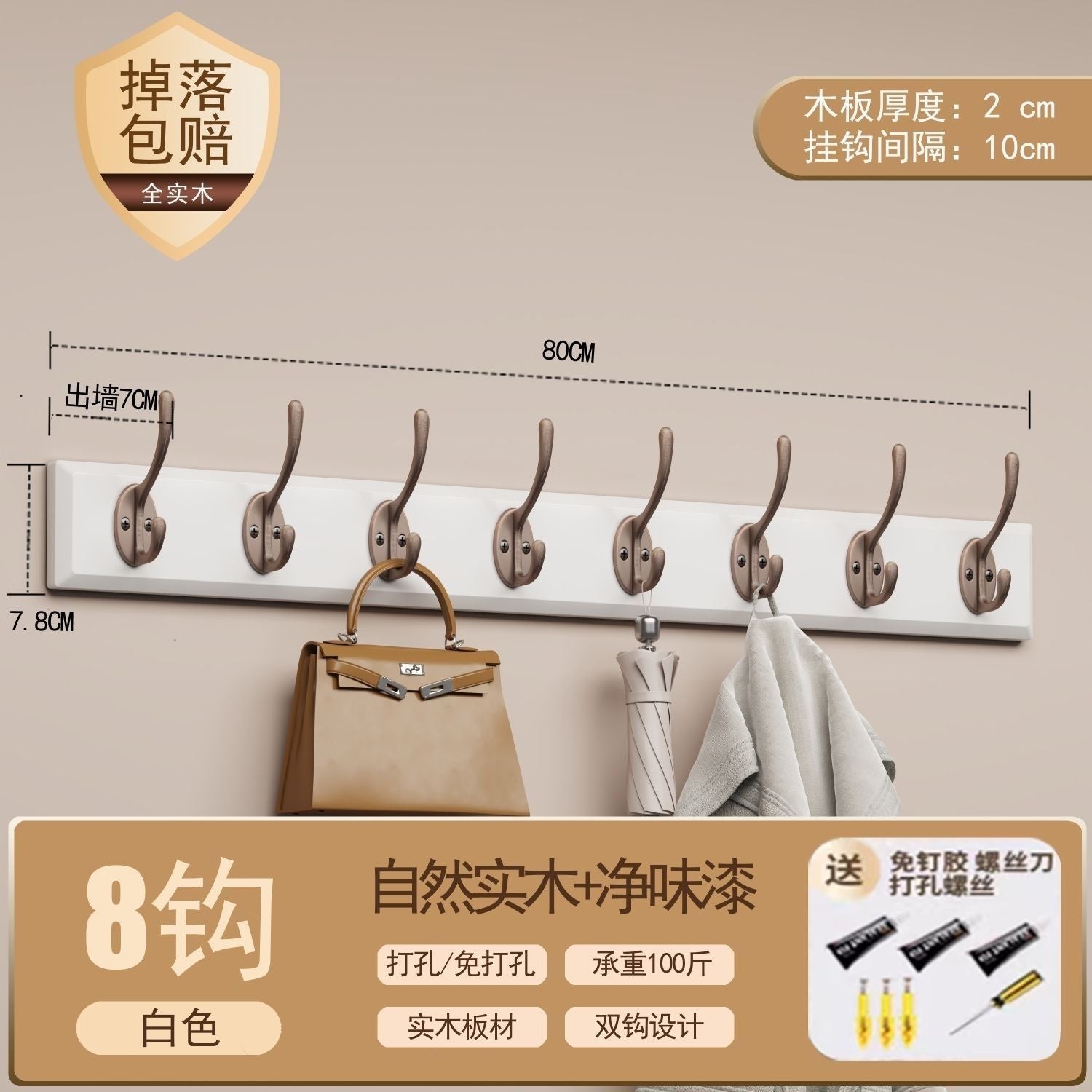 Hanging hanger, wall hanging clothes hook on the wall, hanging coat hook entering the door, entrance door, back door key, no punching solid wood