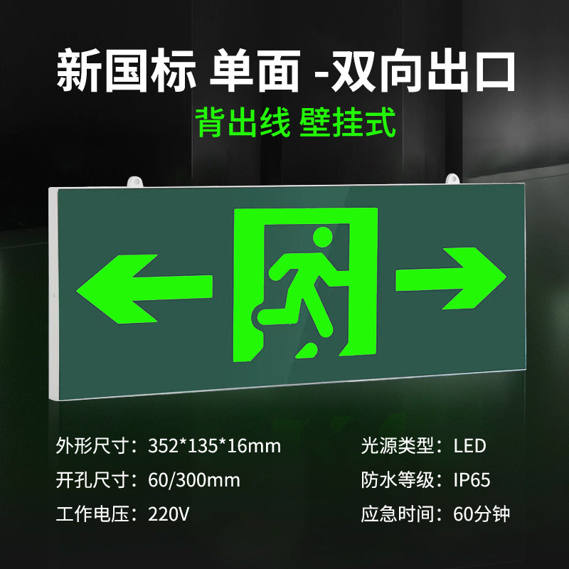 Fire emergency lighting LED dual-head two-in-one multi-function emergency light evacuation safety exit sign