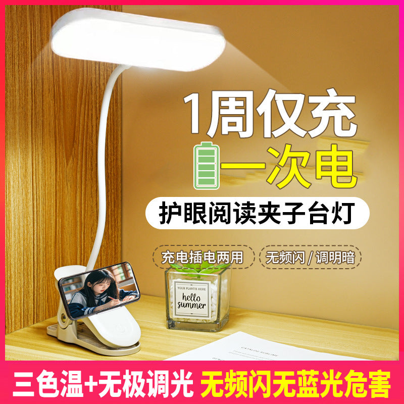 Bedroom reading bedside lamp touch dimming desk lamp college student dormitory charging plug-in LED clip learning lamp