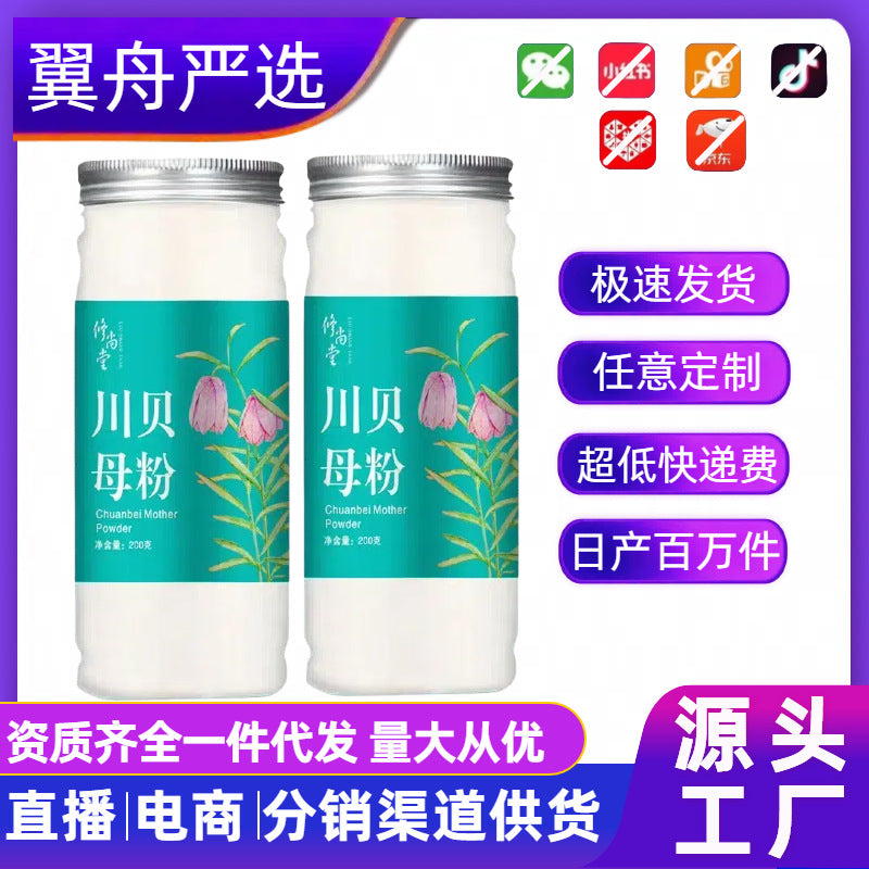 [All Categories] Astragalus Powder Products Original Health and Nourishing Traditional Chinese Medicine Genuine Factory Direct Sales Wholesale Distribution