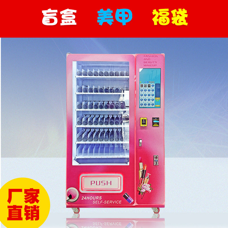 Qili Beauty Nail Wear Nail Vending Machine Blind Box Unmanned Vending Machine Swipe Card Banknote Lucky Bag Vending Machine