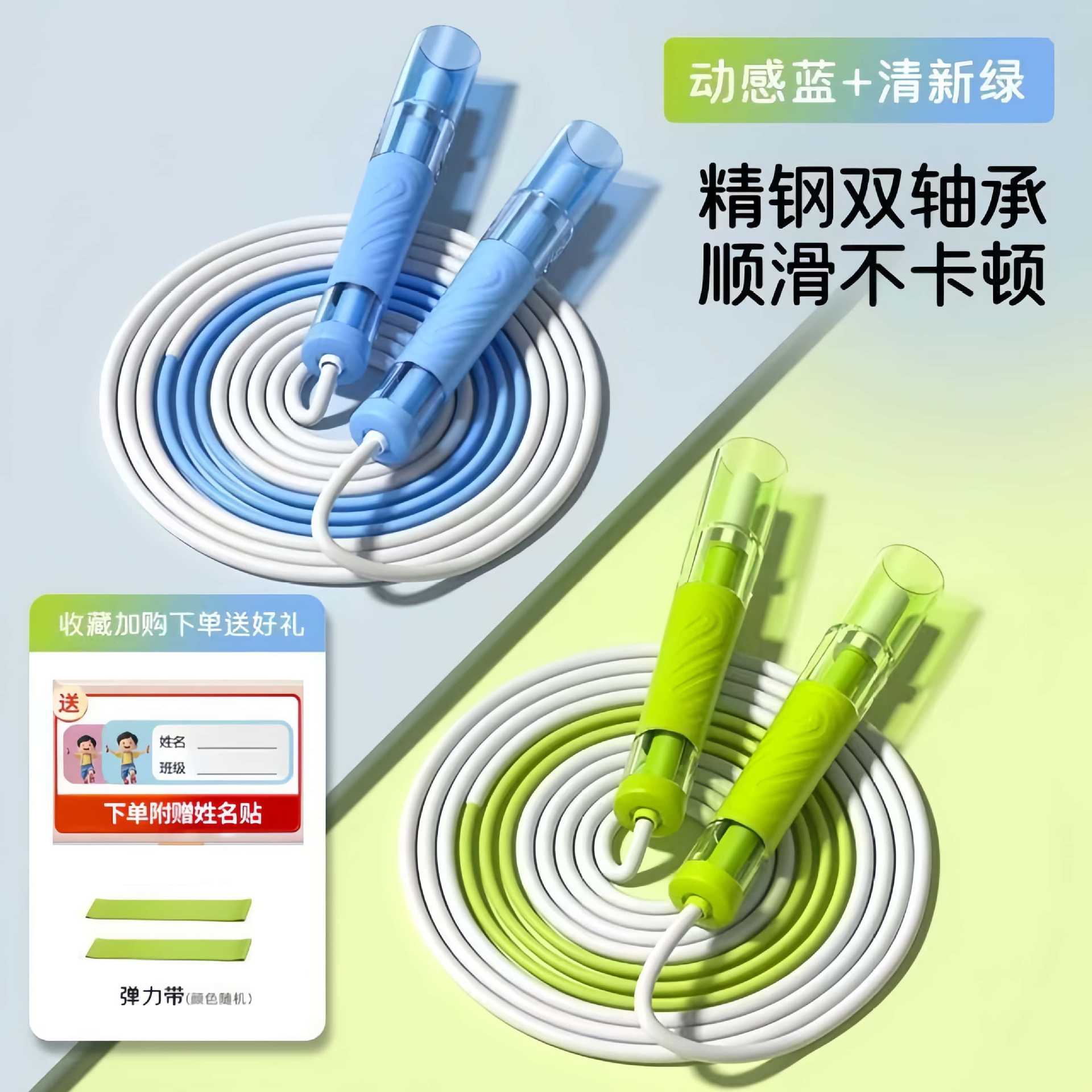 The coach recommends skipping rope, blue elf double bearing children's kindergarten beginner primary school students use test racing rope