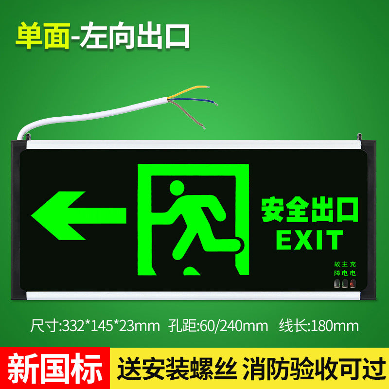 New national standard wholesale fire emergency light LED safety exit indicator light sign two-in-one double-head emergency lighting