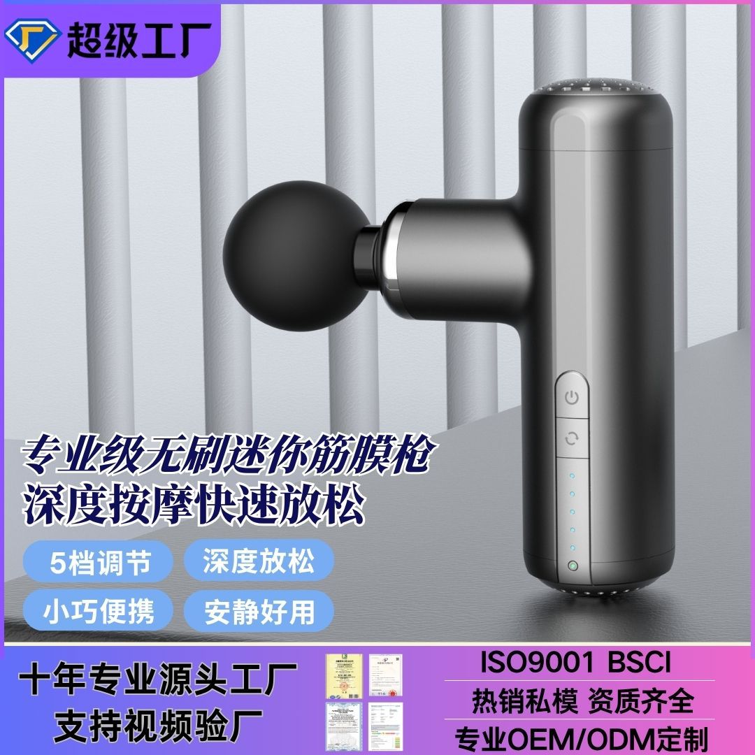 2025 Mini Fascia Gun Cross-border New Rechargeable Fitness Relaxation Smart Massager Electric Vibration Fascia Gun