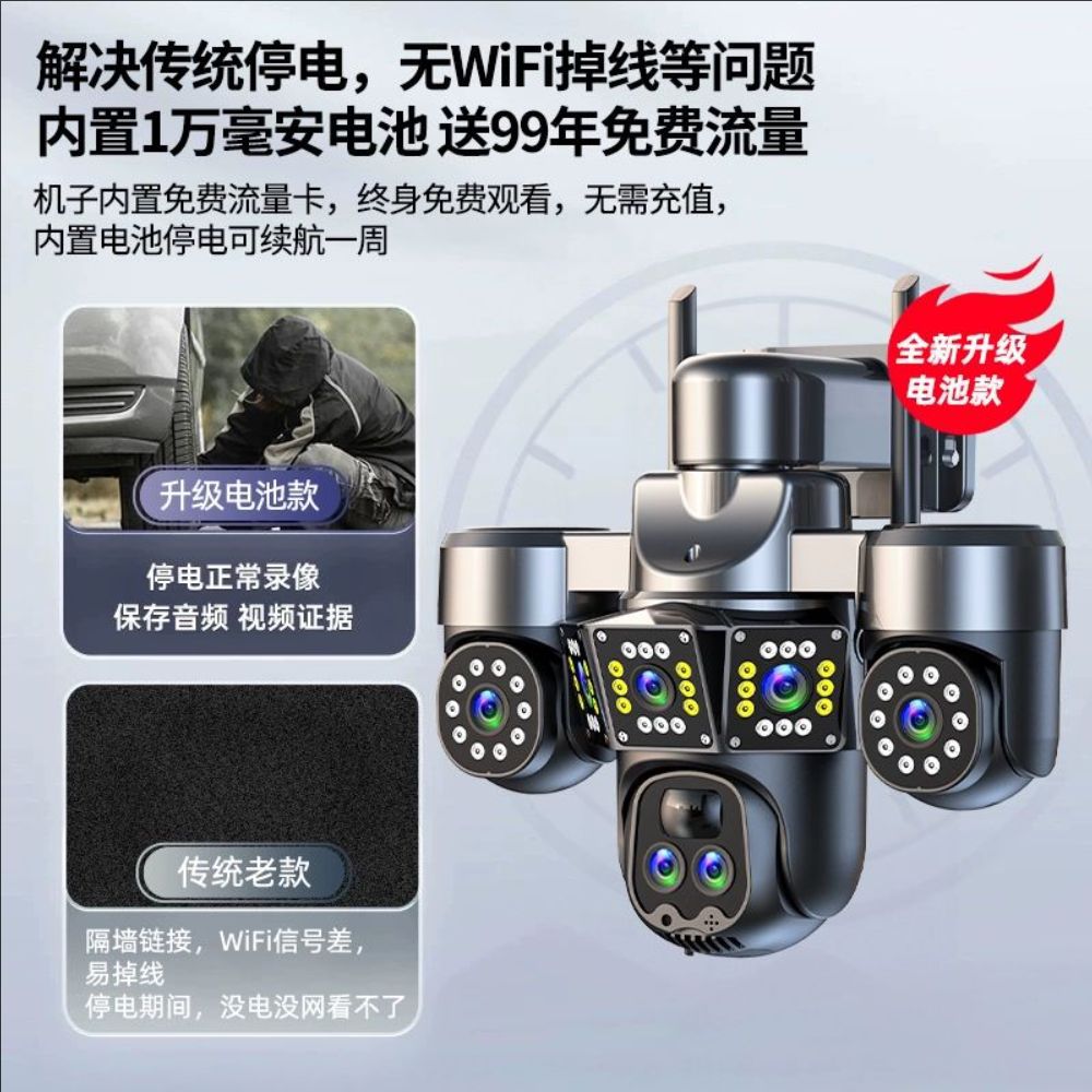 Solar five-screen monitor 340 degrees without dead ends Mobile phone remote outdoor high household electricity monitoring camera