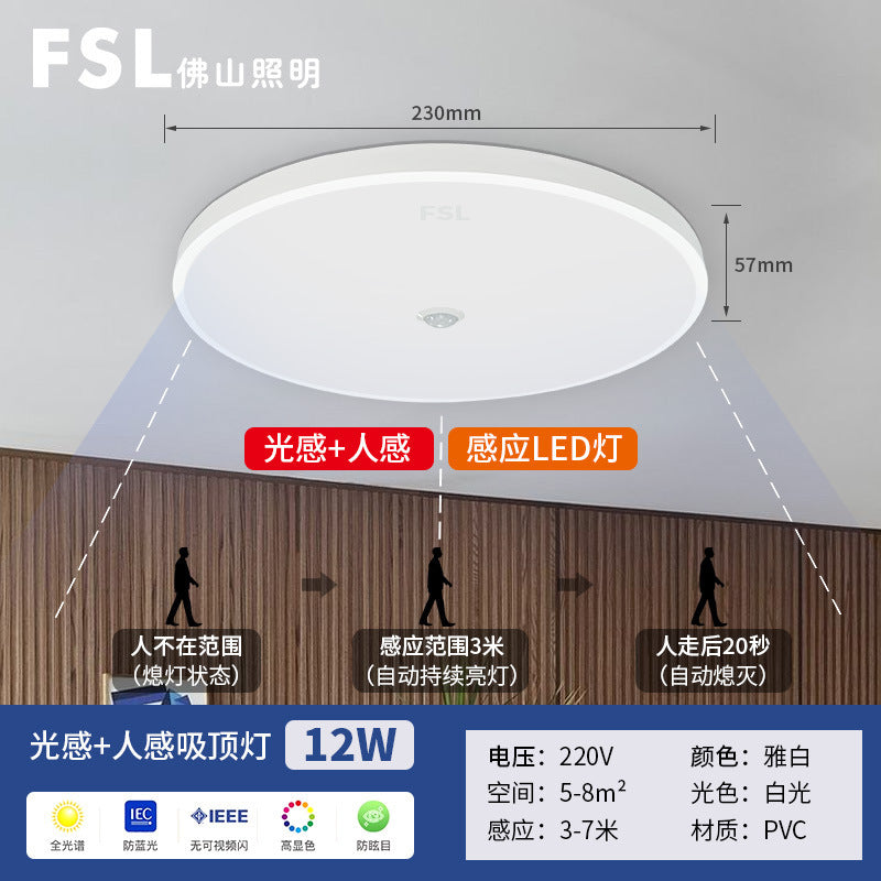 FSL Foshan Lighting Automatic Induction Ceiling Light Radar Sound and Light Control Human Body Recognition Ultra Sensitive Corridor Aisle