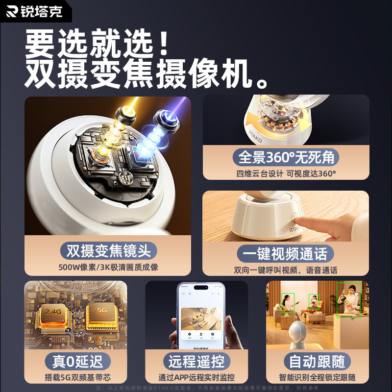 Retak new night vision high definition smart camera 360 degree indoor home wireless WiFi remote monitor