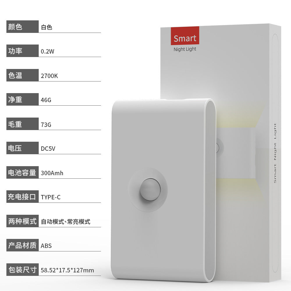 Factory direct sales cross-border intelligent night light human body induction bedroom corridor stairs automatic light control desk lamp magnetic bed