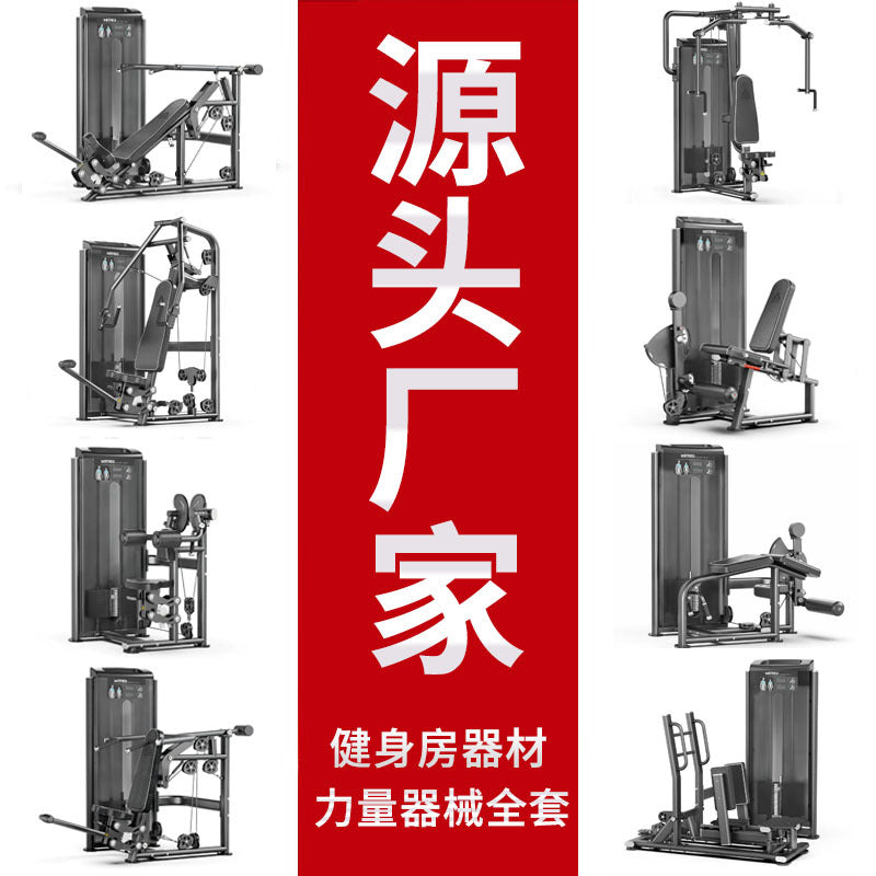 Commercial strength equipment High pull Back diagonal push Anti-bird kick Leg stretch shoulder gym Full set of training equipment