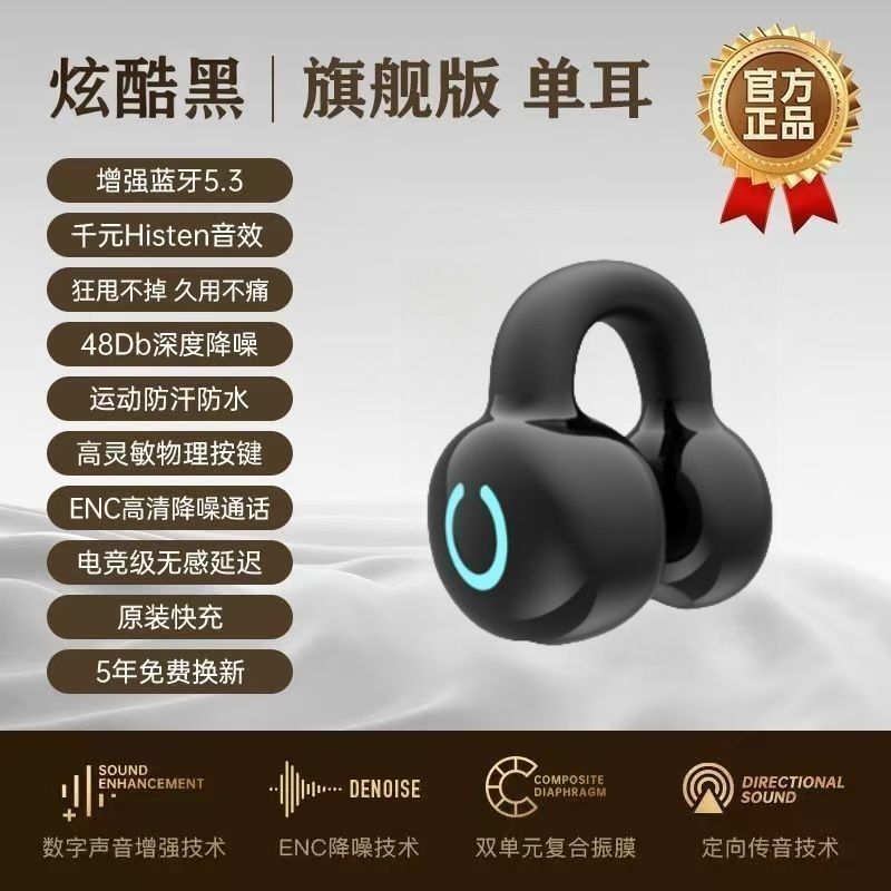 2025 New Voice of Berlin Wireless Bluetooth Headset Sports Running Ear Clip Ultra Long Battery Life Free Shipping Wholesale