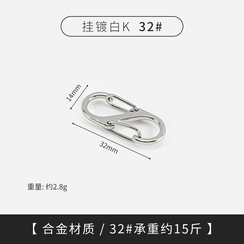 s型8字扣登山扣双头弹簧户外快挂扣钥匙扣diy配件露营背包八钩扣