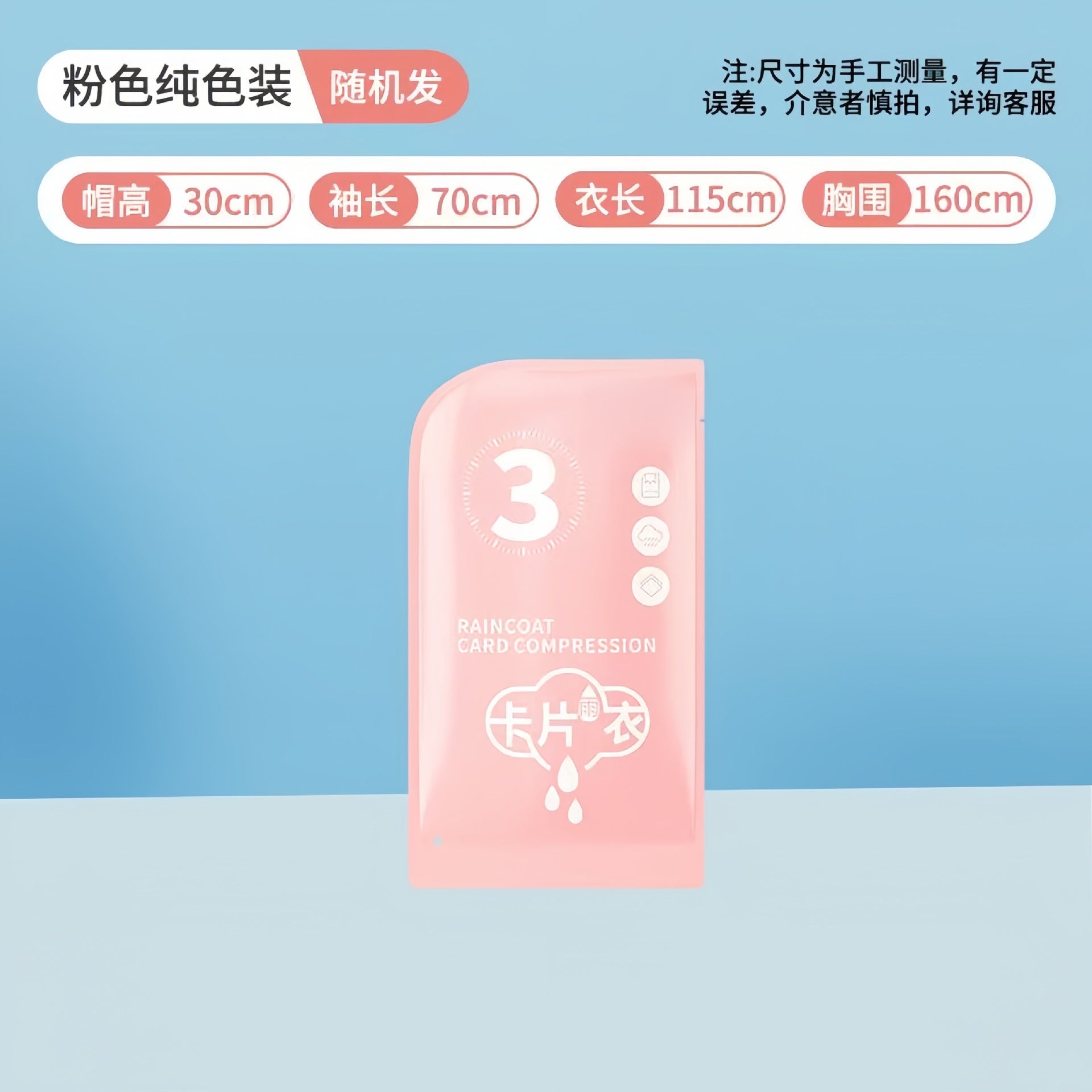 Adult men's and women's thickened disposable pullover type bundle card raincoat outdoor travel lightweight children's raincoat shoe cover