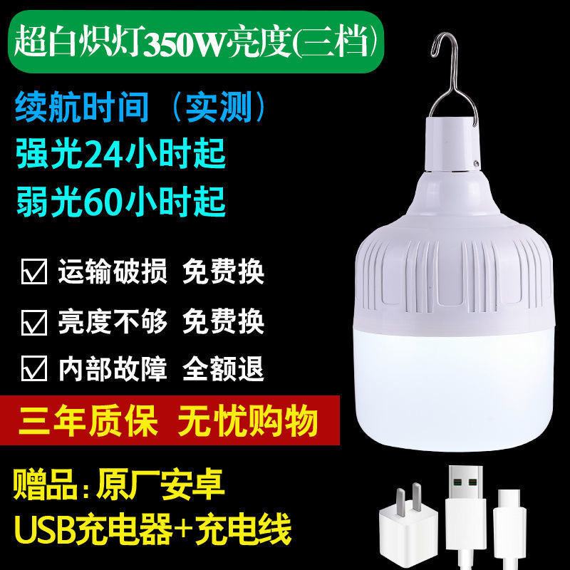 LED power outage household emergency light outdoor stall removable camping light hanging light USB charging bulb lighting