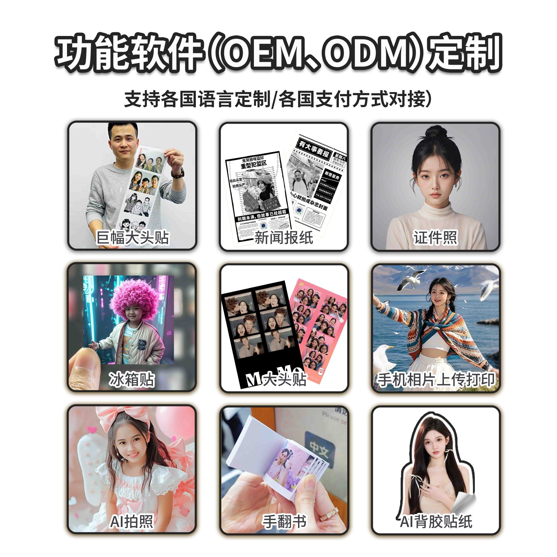Outdoor ai intelligent big head sticker camera machine, unmanned self-service integrated camera in shopping mall scenic spots, English photo gallery
