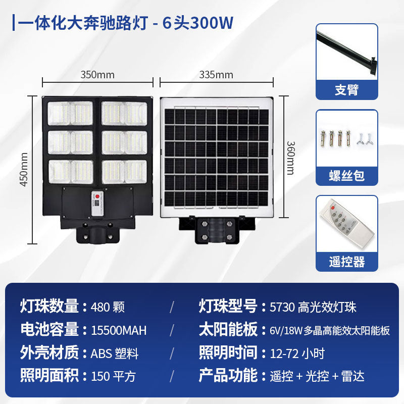 Urban and rural roads Solar street lights Mercedes-Benz courtyard Human body induction integrated floodlight Highway lighting