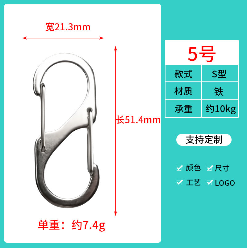 厂家供应S型不锈铁登山扣户外露营快挂扣多功能金属双挂8字扣挂钩