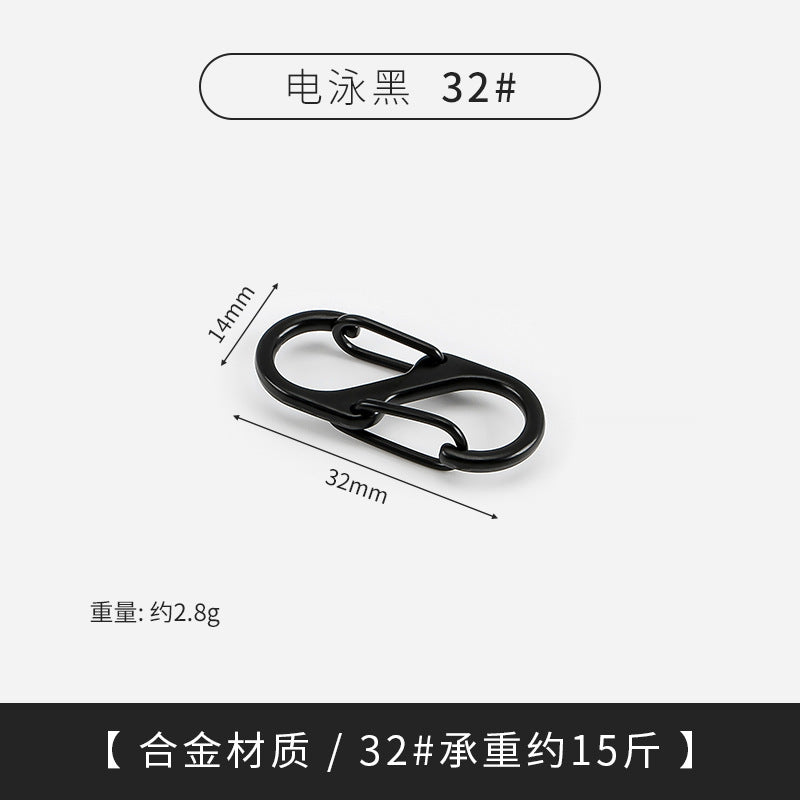 s型8字扣登山扣双头弹簧户外快挂扣钥匙扣diy配件露营背包八钩扣