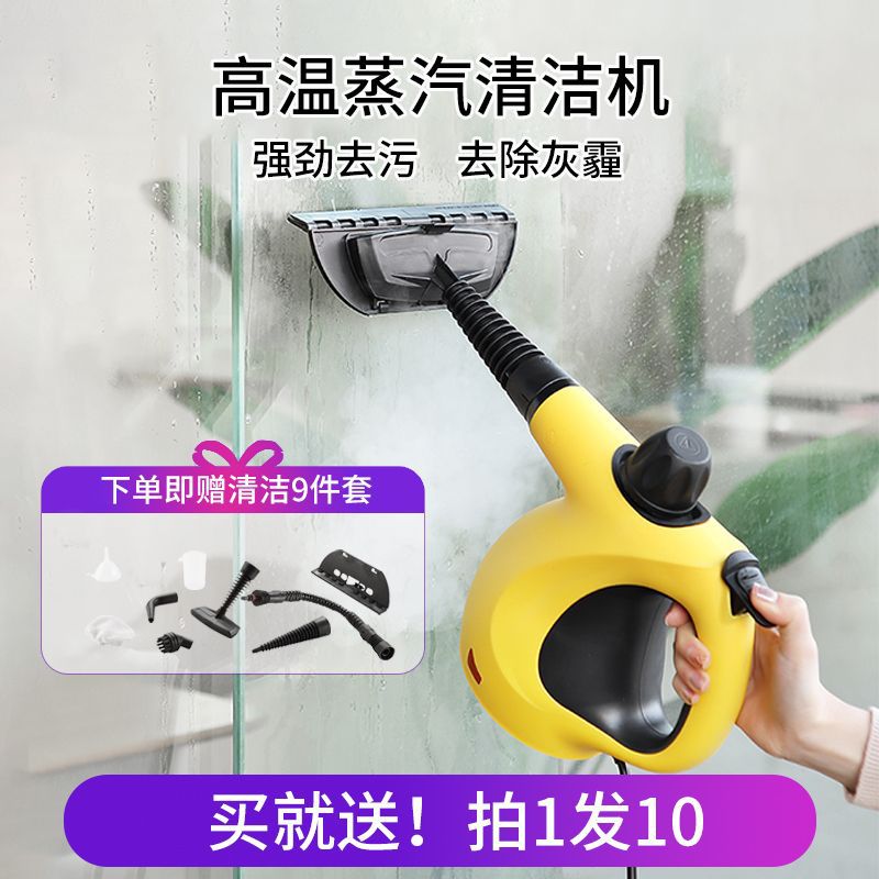 Steam cleaner high temperature and high pressure household multi-functional kitchen oil stain disinfection mite removal small oil fume cleaning machine