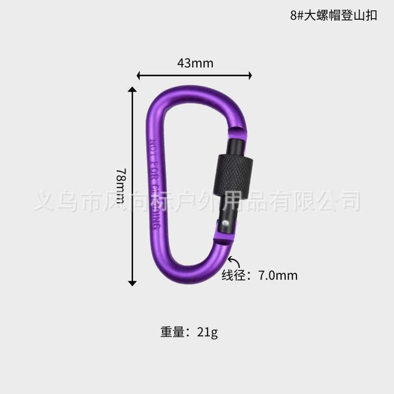 Color No. 8 D-shaped aluminum alloy mountaineering buckle with lock big nut, outdoor mountain climbing and camping tactical fast-hanging backpack buckle