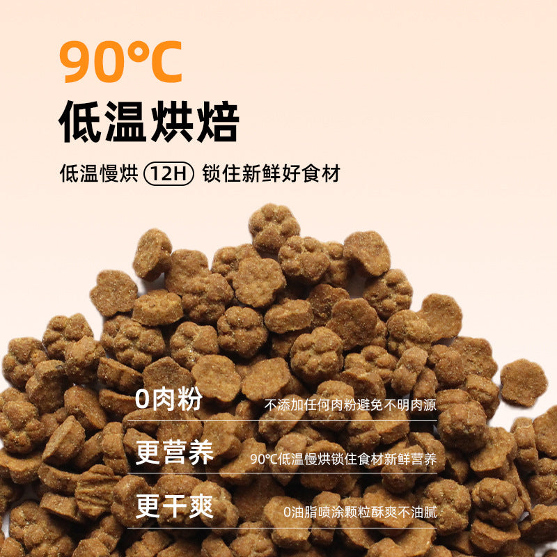 Good planet low temperature baking cat food kitten food into cat fresh meat cat tasting breeding pet food manufacturers wholesale