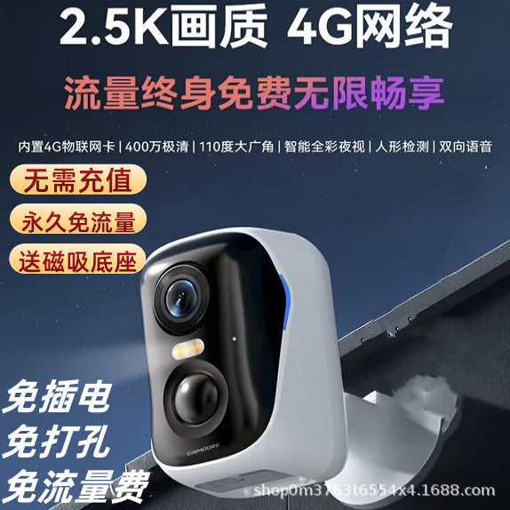 Shenyan BC4 home surveillance camera 4G traffic plug-in-free door high definition intelligent monitoring indoor door