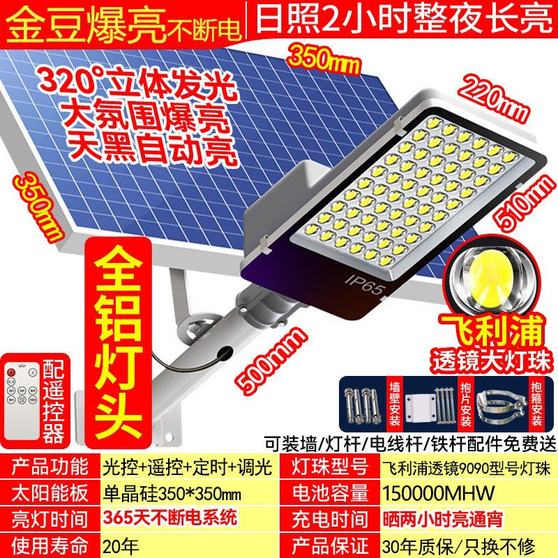 Solar outdoor light street light garden light led light household super bright new high-power lighting light waterproof and lightning protection
