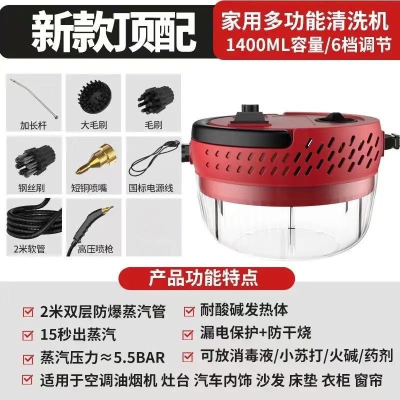 高温蒸汽清洁机汽车空调厨房清洁油烟机家用高压蒸汽多功能一体机