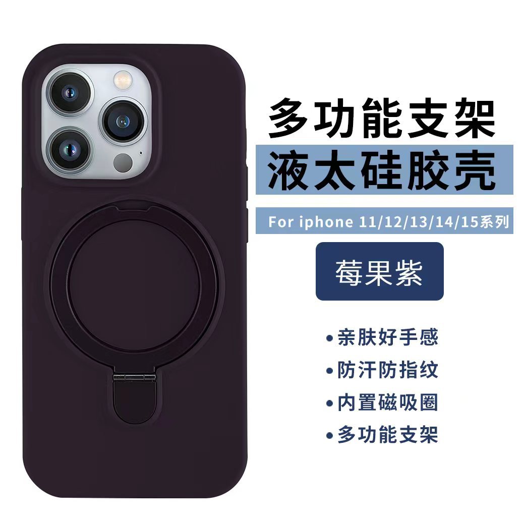 Applicable to Apple 15promax with magnetic bracket mobile phone case liquid silicone iPhone17 with fulcrum protective case