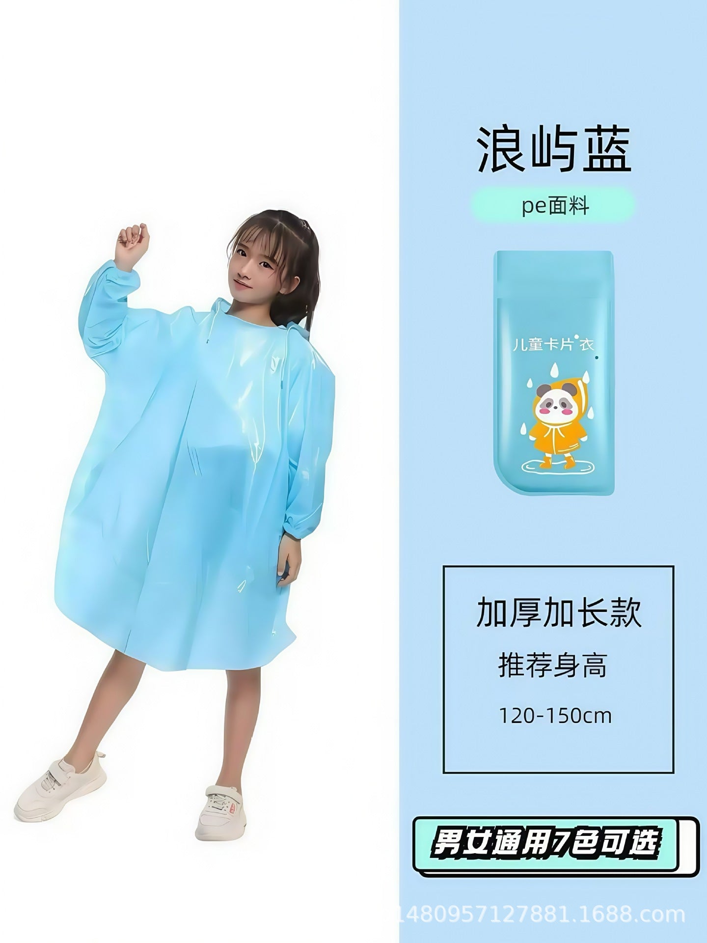 Adult men's and women's thickened disposable pullover type bundle card raincoat outdoor travel lightweight children's raincoat shoe cover