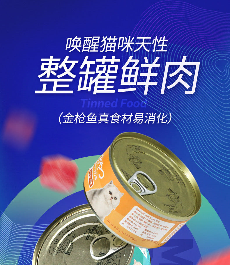 Pet cat canned 170g can of chicken beef nutrition kitten adult cat wet food snacks staple food canned whole box