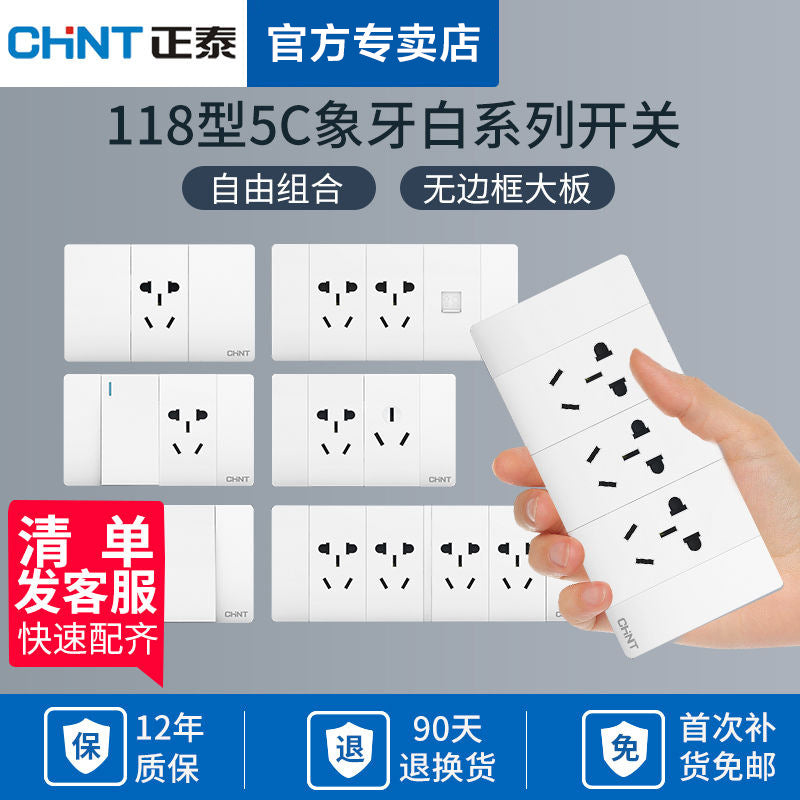 Chint Electric 118 type 5C white household 3 holes 5 holes 16a air conditioner socket with switch module usb plug