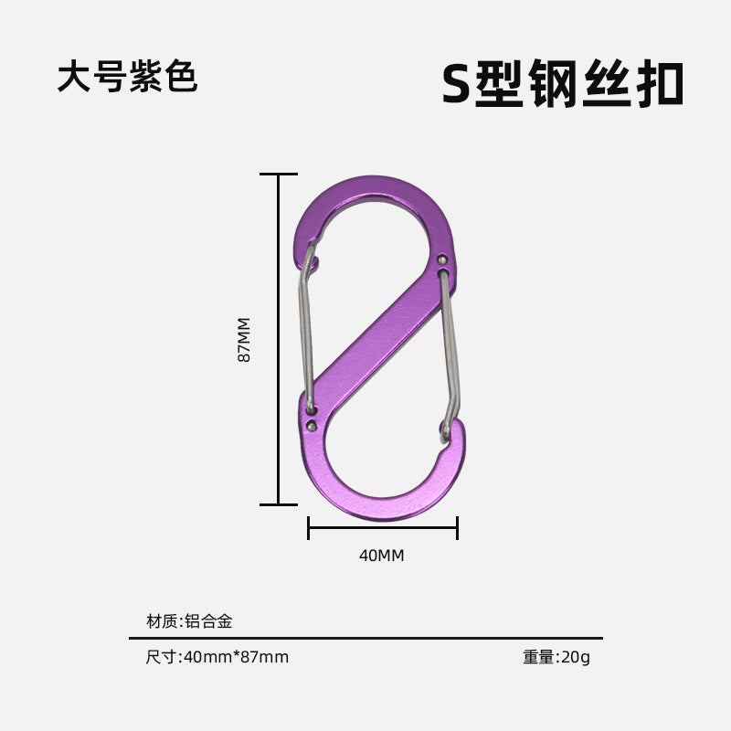 S-type mountaineering buckle outdoor aluminum alloy 8-shaped buckle multi-functional steel wire buckle camping portable backpack spring quick hanging lock