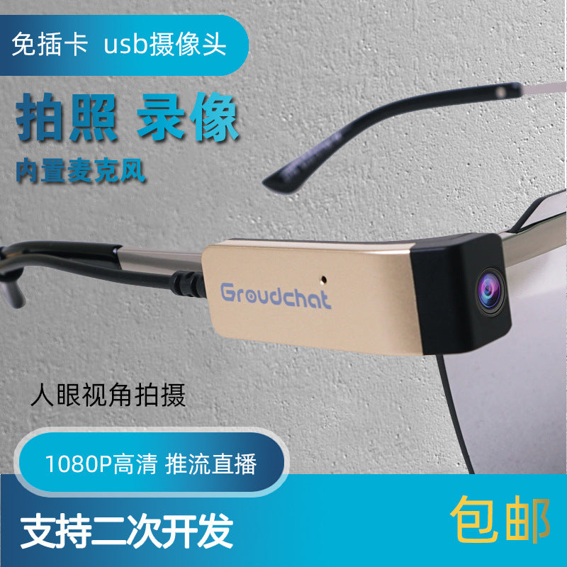 Mobile phone smart wear camera glasses plug mobile phone push live high definition 1080p free drive usb computer camera