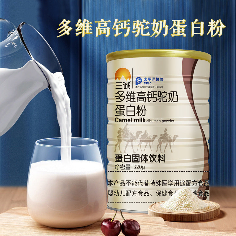 Factory goods Worry-free Sancheng brand multi-dimensional high-calcium camel milk protein powder middle-aged and elderly whey protein nutrition 320g canned