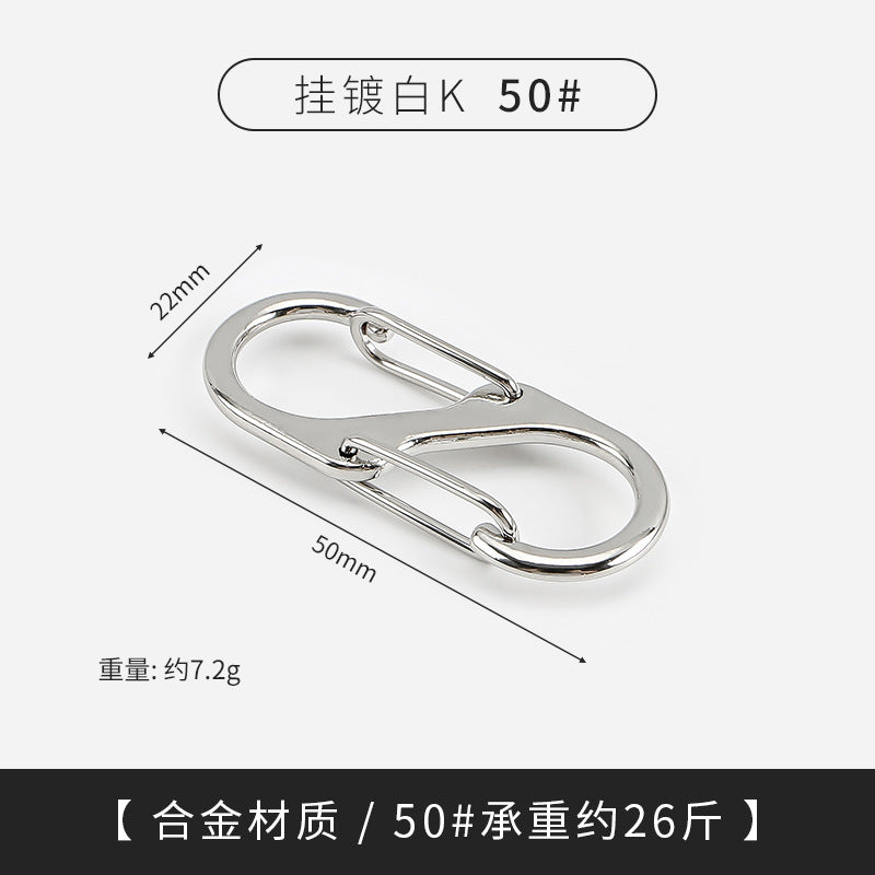 s型8字扣登山扣双头弹簧户外快挂扣钥匙扣diy配件露营背包八钩扣