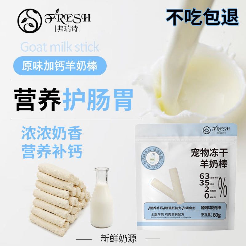 Freeze Dried Pet Food Cat Dog Treats Goat Milk Sticks Chicken Teeth Grinding Sticks Kitten Supplies Kitten Raw Bone and Meat