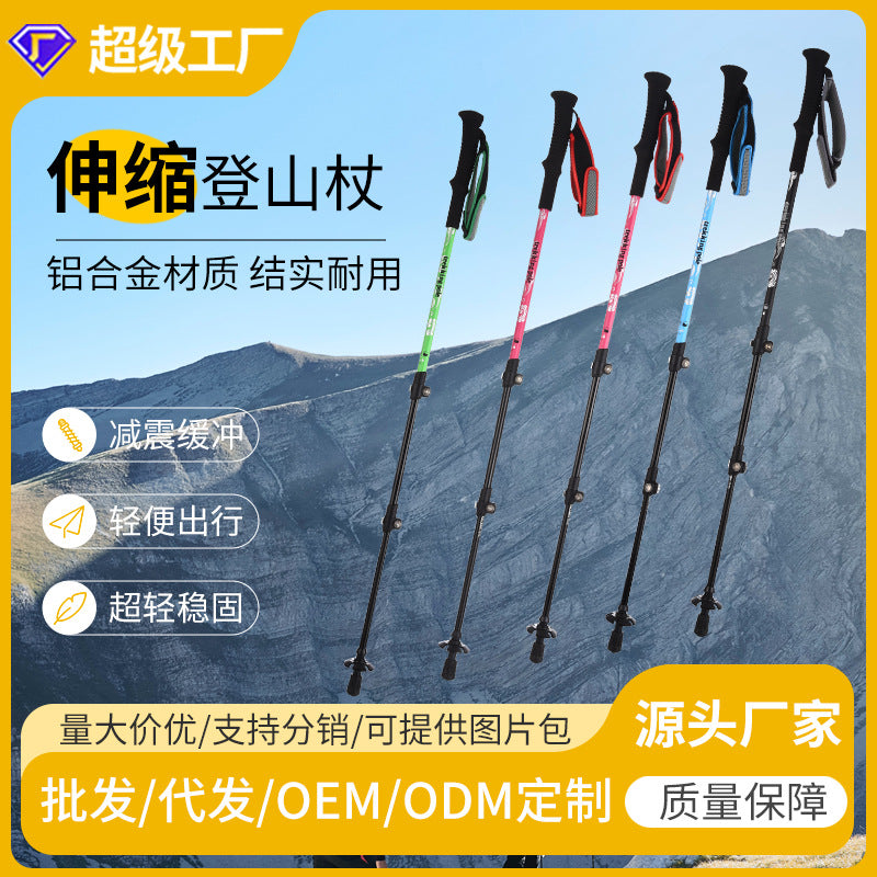 7075 Aluminum Alloy External Lock Hiking Staff Outdoor Products Camping Climbing Equipment Multifunctional Straight Handle Hiking Staff