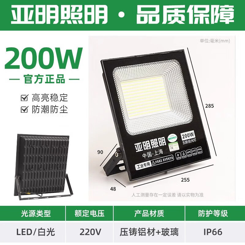Yaming outdoor floodlight outdoor waterproof strong light LED lighting super bright construction site workshop searchlight
