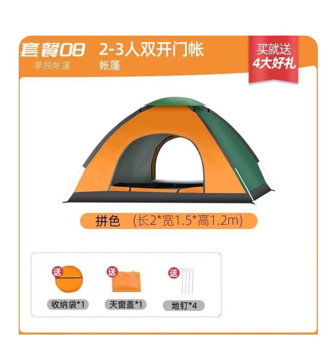 Outdoor portable mosquito-proof camping picnic equipment tent throw away one throw away installation-free second quick open fully automatic tent