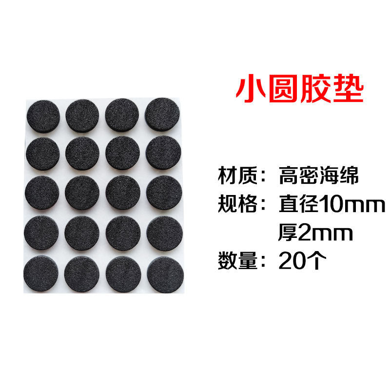 Anti-collision pad Silicone laptop non-slip sponge pad Base silencer pad Rubber silent rubber pad Transparent self-adhesive