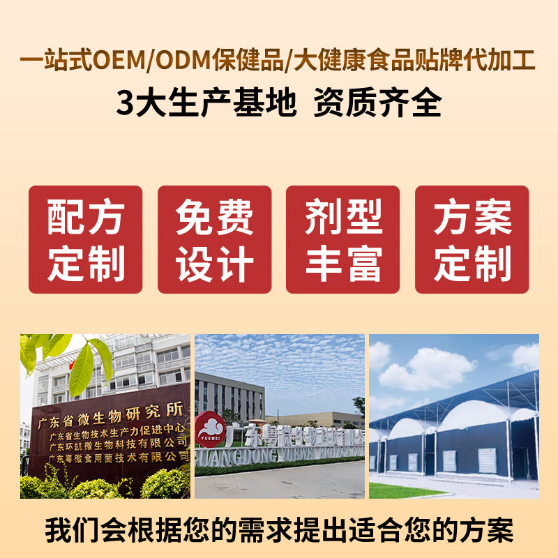 Yuewei Ganoderma lucidum Epimedium Danshen Capsules to relieve physical fatigue and protect the liver. Hormone-free men's health products gift box