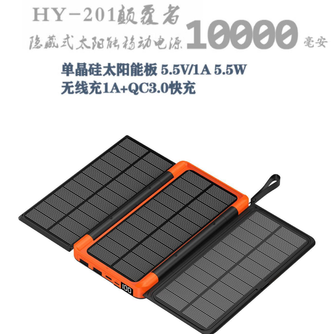 Cross-border folding portable solar power bank 20000mAh large-capacity wireless charging outdoor mobile power supply