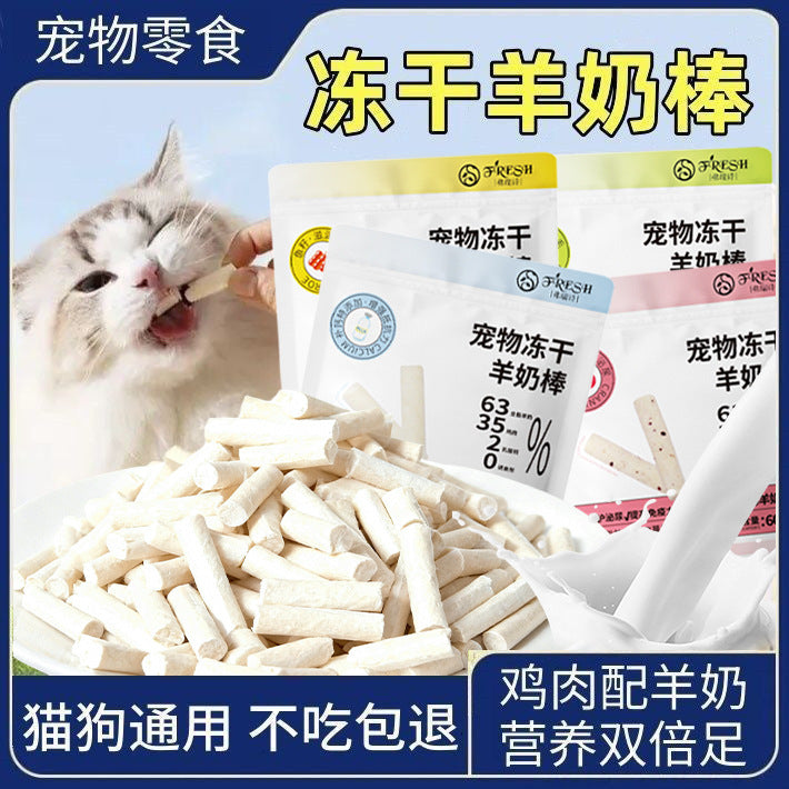 Freeze Dried Pet Food Cat Dog Treats Goat Milk Sticks Chicken Teeth Grinding Sticks Kitten Supplies Kitten Raw Bone and Meat