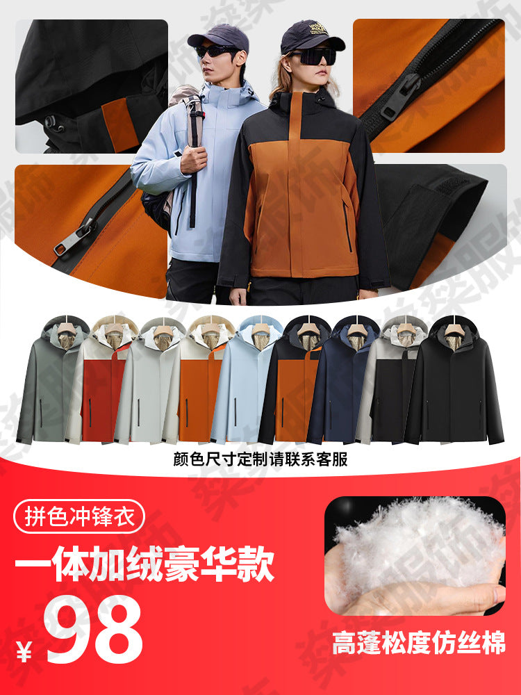 3-in-1 jacket custom logo printing embroidery work clothes outdoor velvet two-piece set men's and women's waterproof and windproof