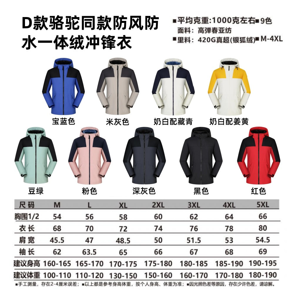Jacket custom embroidery printed logo outdoor windproof waterproof autumn and winter stand-up collar sportswear group work clothes